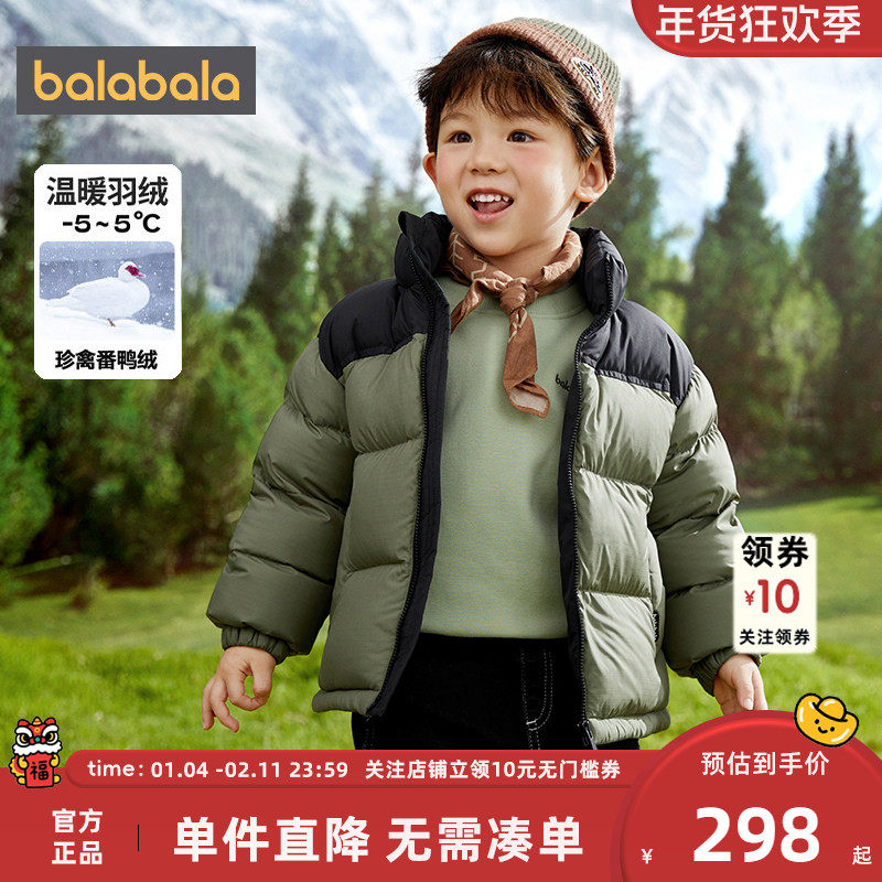 巴拉巴拉儿童羽绒服男童短款外套2025冬季新款宝宝加厚保暖上衣潮,童装/婴儿装/亲子装,羽绒服,淘宝优惠券,粉丝福利购,淘宝优惠卷