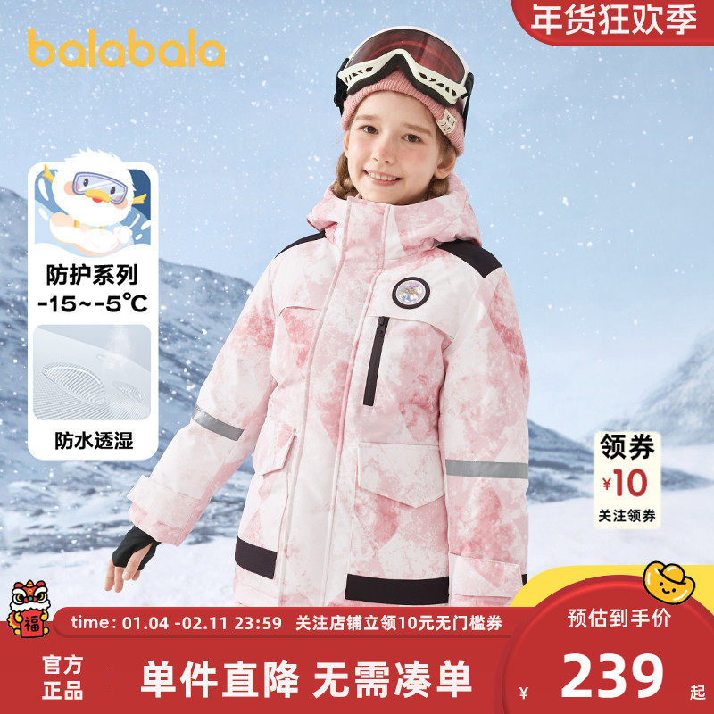 巴拉巴拉男童女童羽绒服外套儿童工装冲锋衣2025冬季新款童装加厚,童装/婴儿装/亲子装,羽绒服,淘宝优惠券,粉丝福利购,淘宝优惠卷