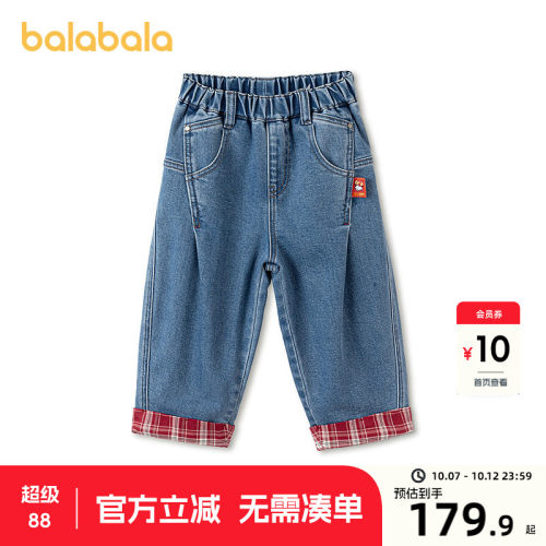 【balaOne】巴拉巴拉童装宝宝裤子男童牛仔裤女童长裤儿童27春装