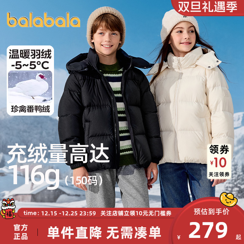巴拉巴拉儿童羽绒服男童女童外套冬装2025新款童装中大童宝宝上衣