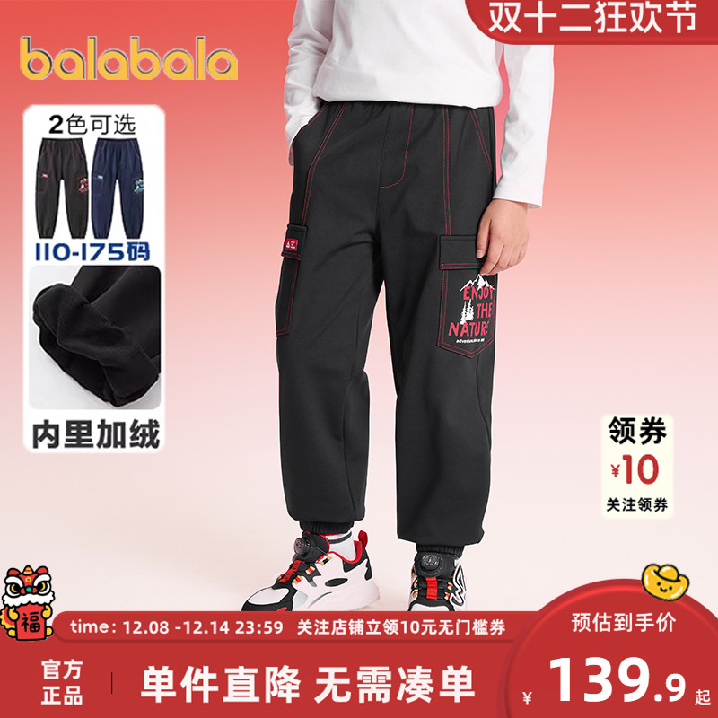 巴拉儿童运动裤男女童加绒裤子