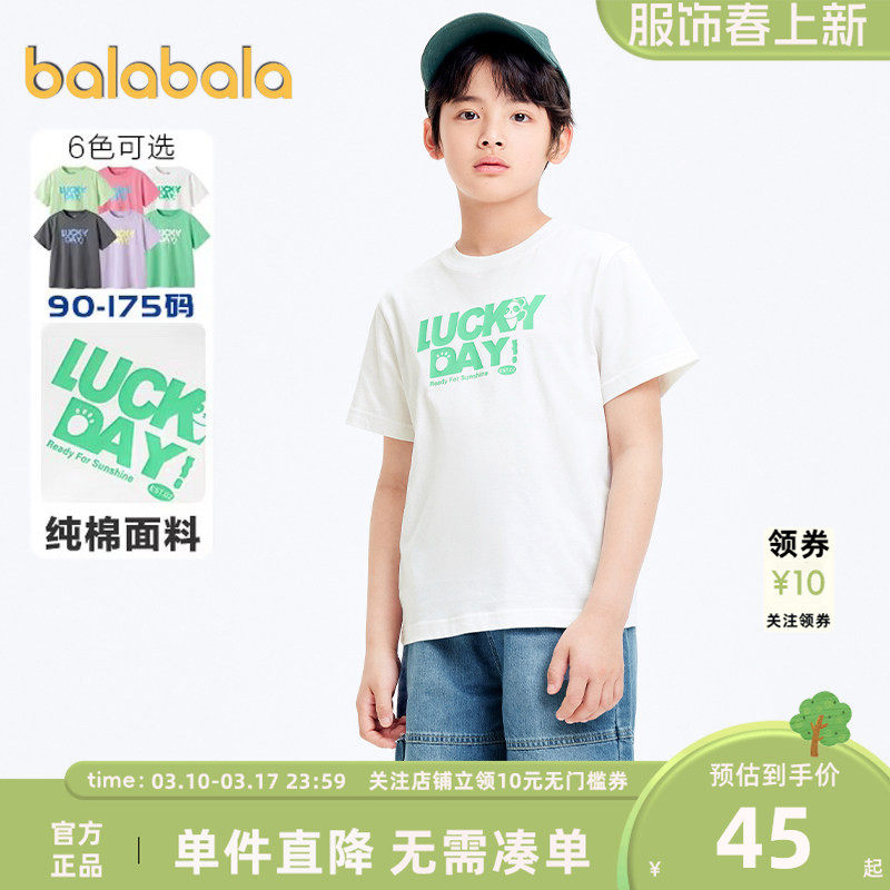 巴拉巴拉儿童短袖t恤男童夏装白色上衣女童纯棉童装宽松亲子装潮
