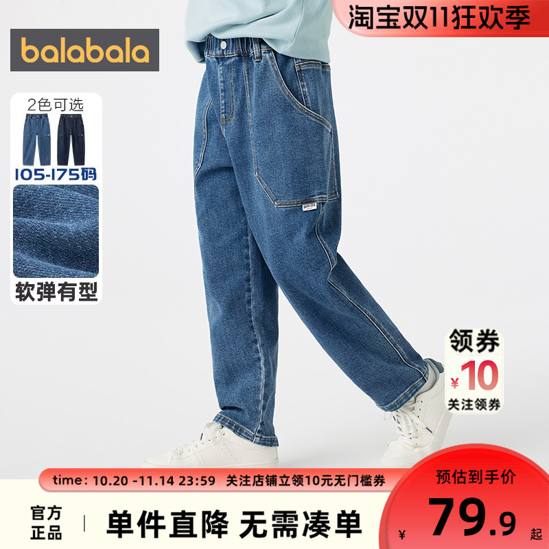 巴拉巴拉男童牛仔裤中大童裤子春装2025新款童装长裤