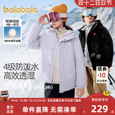 巴拉巴拉儿童冲锋羽绒服外套