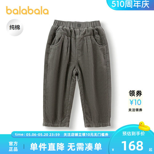巴拉巴拉长裤男童纯棉灯芯绒裤子
