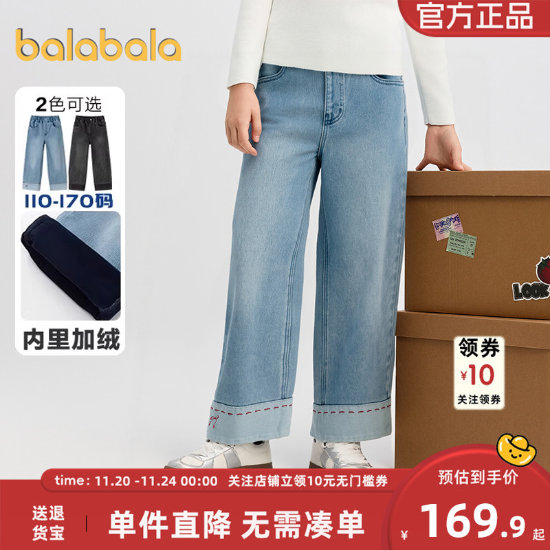 巴拉巴拉女童牛仔裤中大童加绒裤子秋冬季新款儿童外穿休闲长裤厚