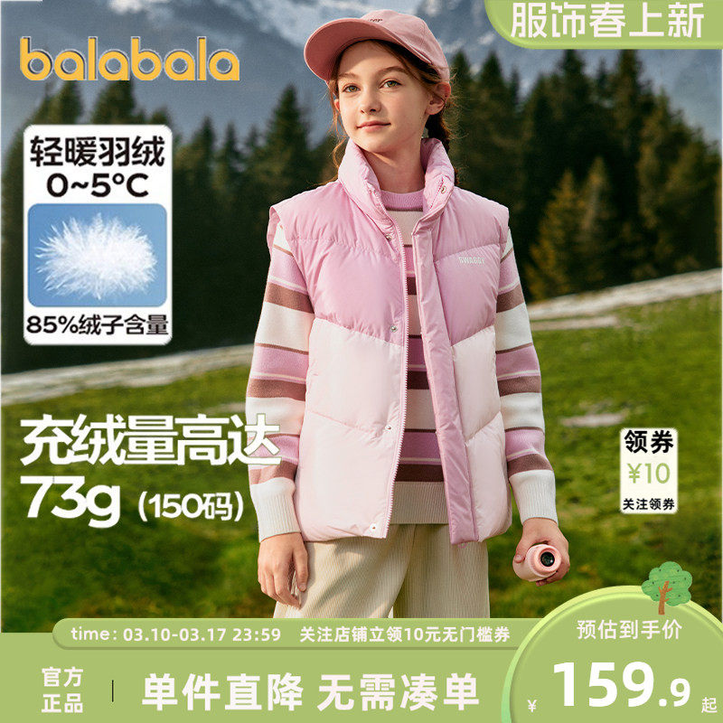 巴拉巴拉儿童羽绒马甲男童女童外套秋冬款童装中大童背心加厚坎肩