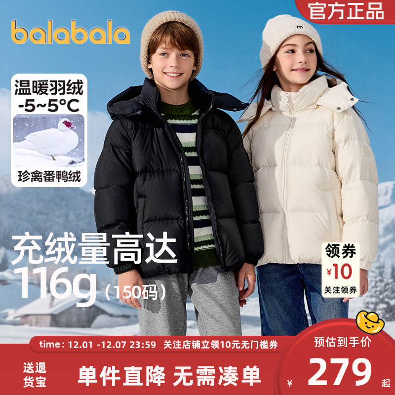 巴拉巴拉儿童羽绒服外套冬装新款