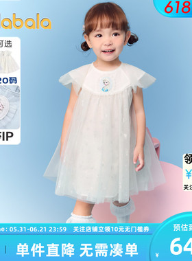 【艾莎IP】巴拉巴拉女童连衣裙宝宝裙子夏装艾莎新款童装公主裙甜