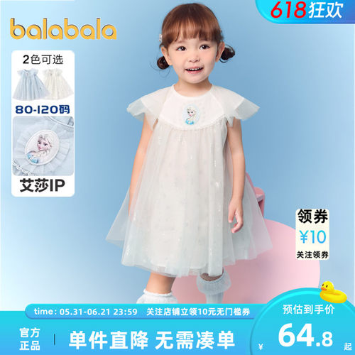 巴拉巴拉宝宝连衣裙女童夏装
