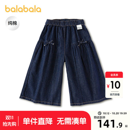 巴拉巴拉长裤女纯棉九分牛仔裙裤