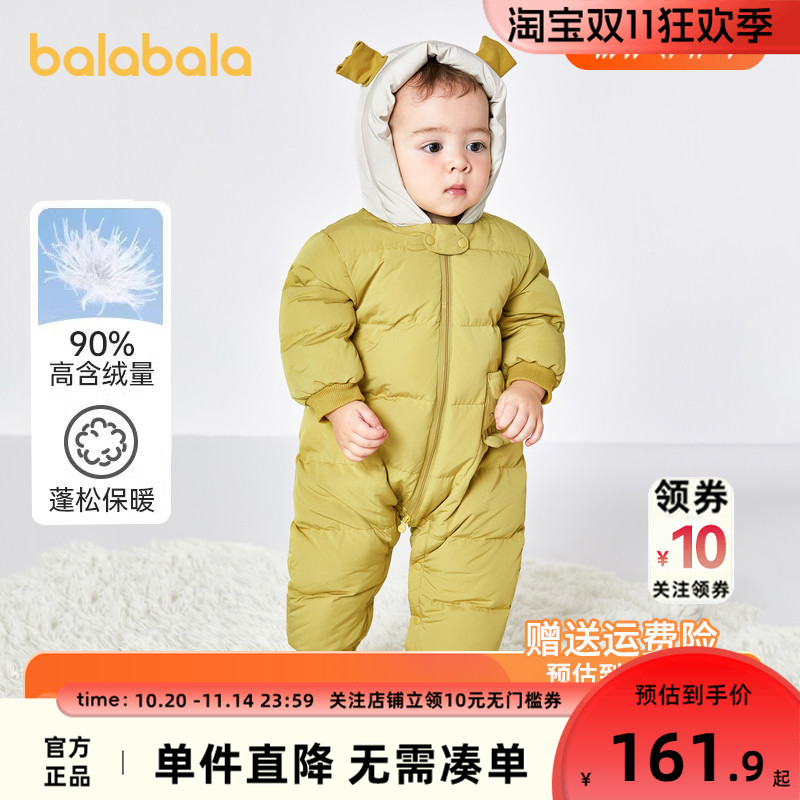 巴拉巴拉婴儿羽绒服连体