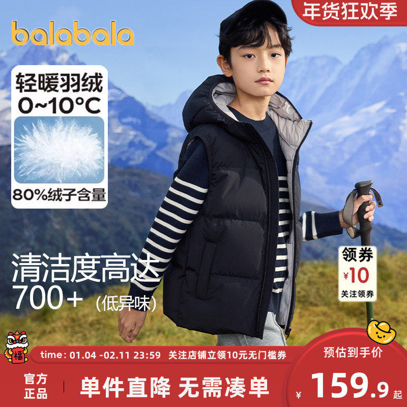 【商场同款】巴拉巴拉儿童马甲男童羽绒背心冬季2025新款童装上衣,童装/婴儿装/亲子装,羽绒马甲,淘宝优惠券,粉丝福利购,淘宝优惠卷