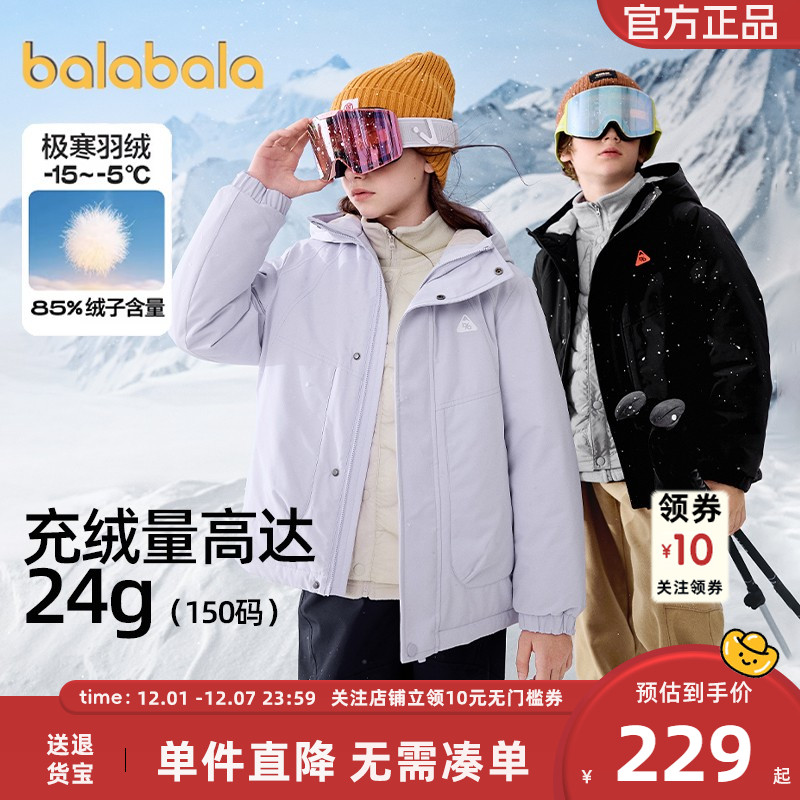 巴拉巴拉儿童冲锋羽绒服外套