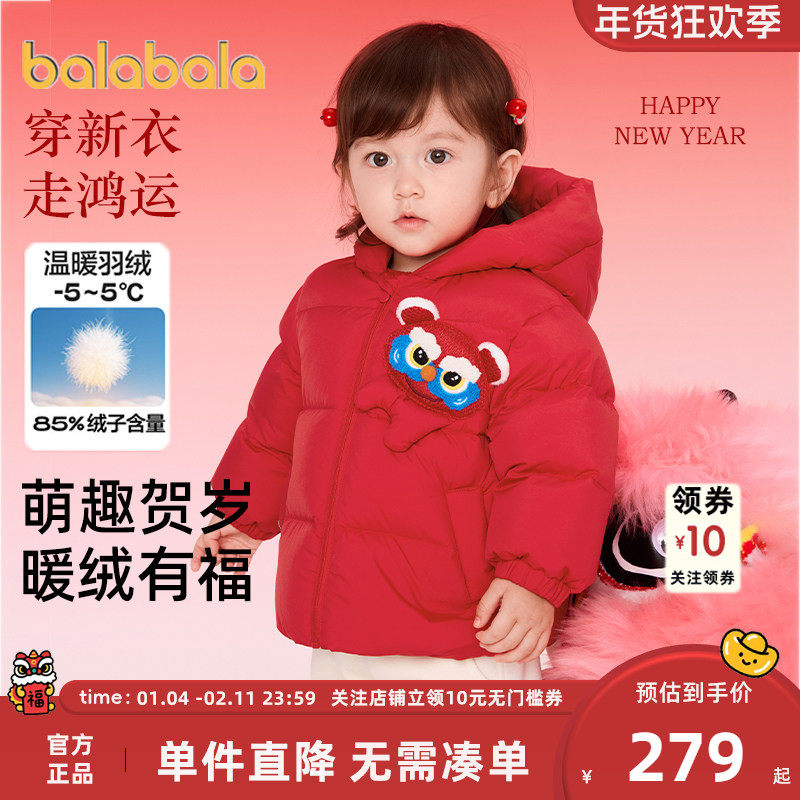 巴拉巴拉宝宝羽绒服婴儿红色拜年服冬装新款童装男童女童保暖外套,童装/婴儿装/亲子装,羽绒服,淘宝优惠券,粉丝福利购,淘宝优惠卷