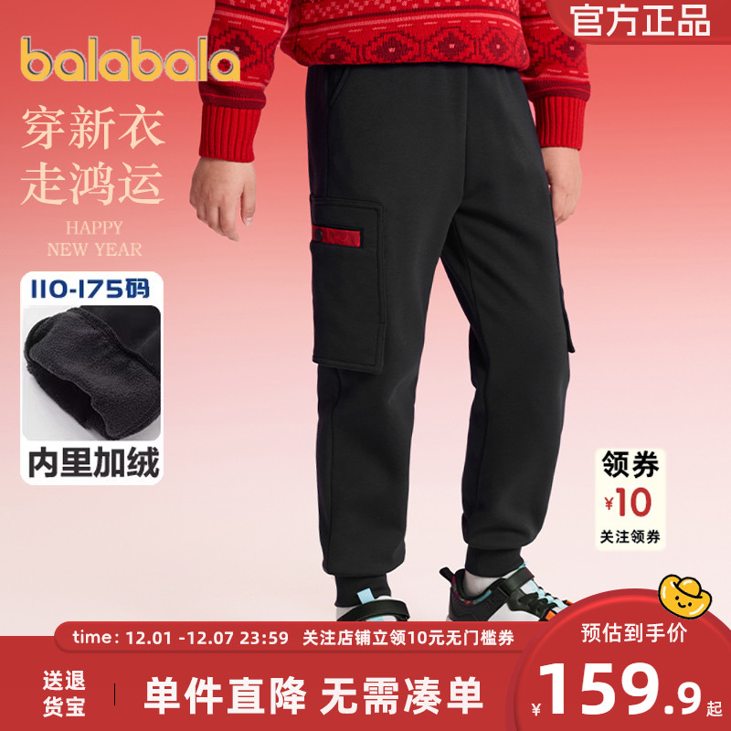 巴拉巴拉男童加绒运动裤中大童裤子冬装2025新款童装儿童加厚休闲