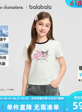 库洛米IP商城同款巴拉巴拉童装儿童短袖女童夏纯棉上衣t恤可爱