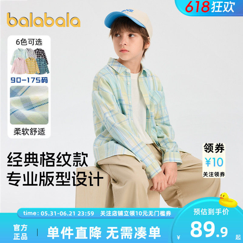 巴拉巴拉儿童格子衬衫男童女童衬衣春秋款童装中大童亲子宝宝上衣