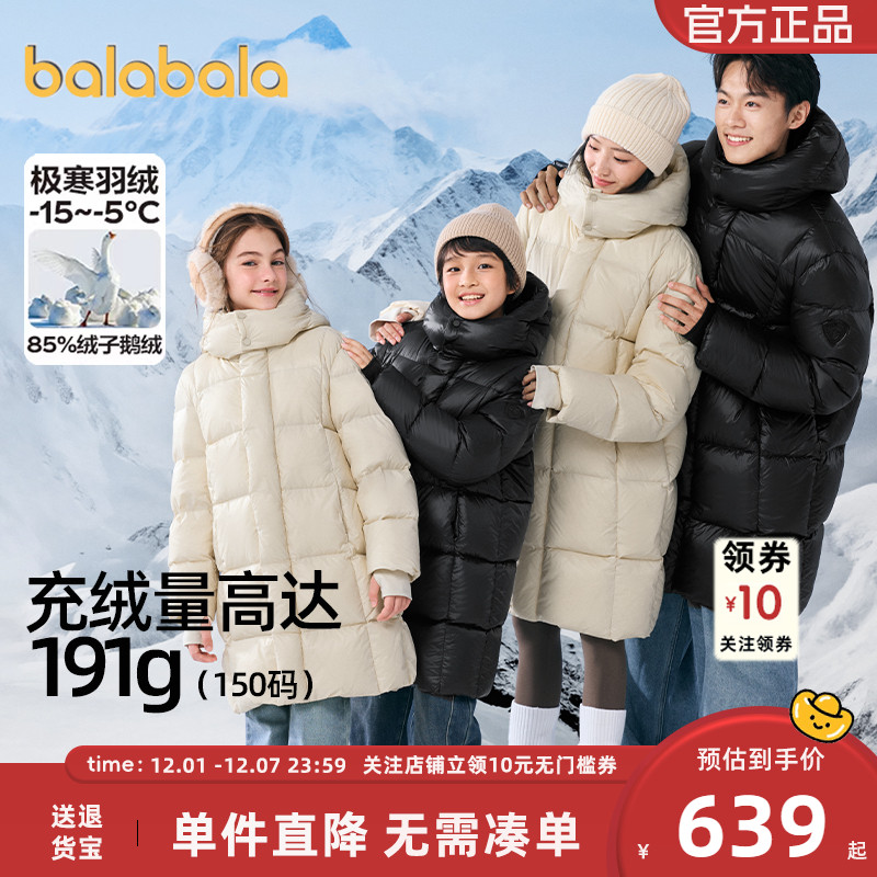 巴拉巴拉羽绒服男童女童鹅绒外套