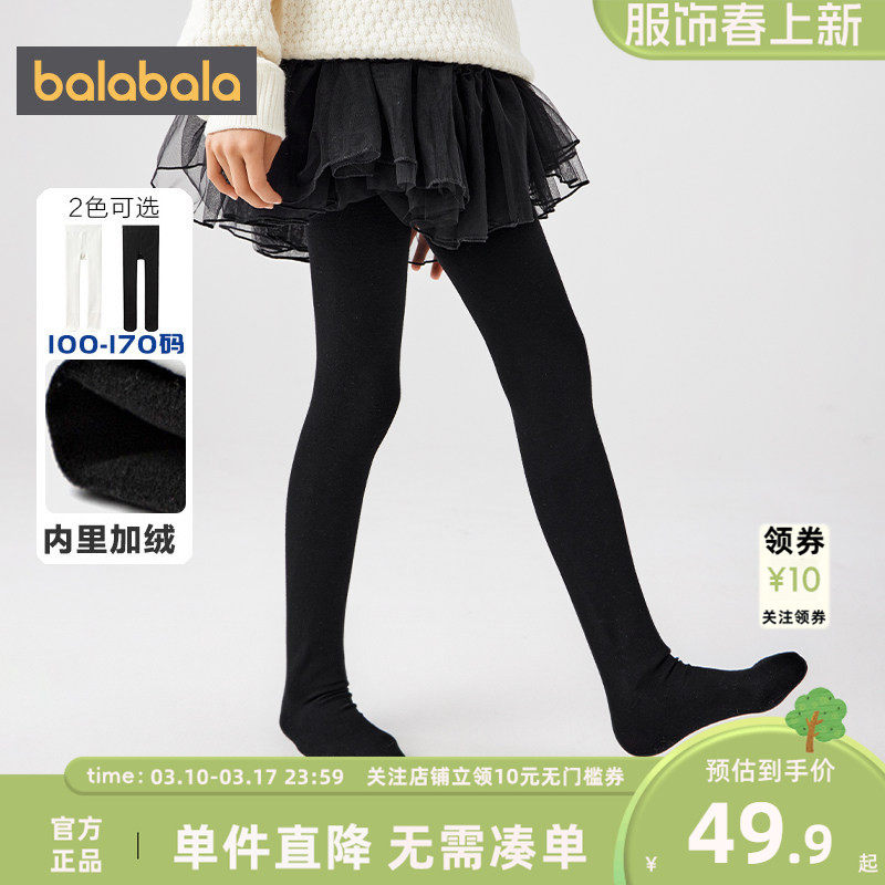 巴拉巴拉女童连裤袜大童宝宝加绒黑色打底袜子秋冬款童装儿童弹力