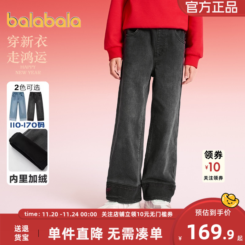 巴拉巴拉女童牛仔裤中大童加绒裤