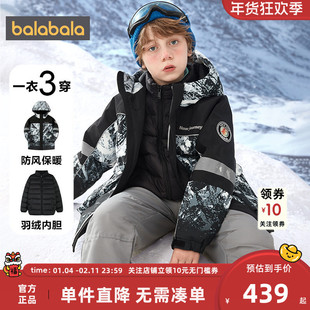 巴拉巴拉男童羽绒服大童三合一滑雪外套冬装2025新款童装儿童上衣