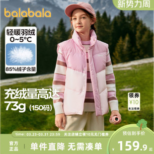 巴拉巴拉儿童羽绒马甲男童女童外套秋冬款童装中大童背心加厚坎肩