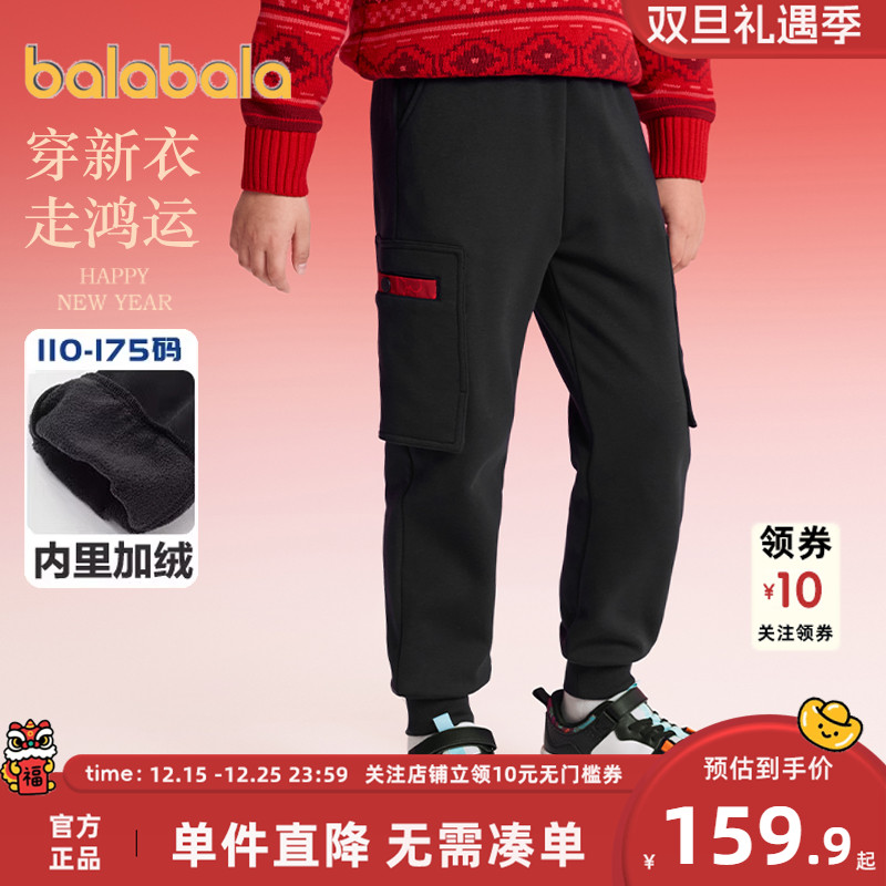 巴拉巴拉男童加绒运动裤中大童裤子冬装2025新款童装儿童加厚休闲