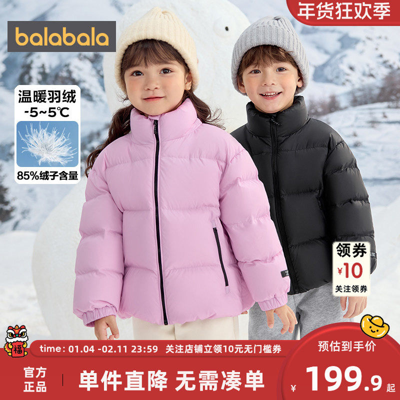 巴拉巴拉儿童羽绒服亲子装短款加厚外套冬装2025新款童装男童女童,童装/婴儿装/亲子装,羽绒服,淘宝优惠券,粉丝福利购,淘宝优惠卷