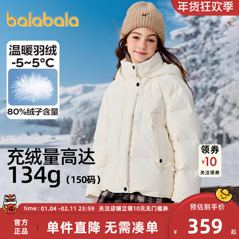 巴拉巴拉女童羽绒服中大童外套冬装2025新款童装儿童加厚连帽上衣,童装/婴儿装/亲子装,羽绒服,淘宝优惠券,粉丝福利购,淘宝优惠卷