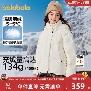 巴拉巴拉女童羽绒服中大童外套冬装2025新款童装儿童加厚连帽上衣