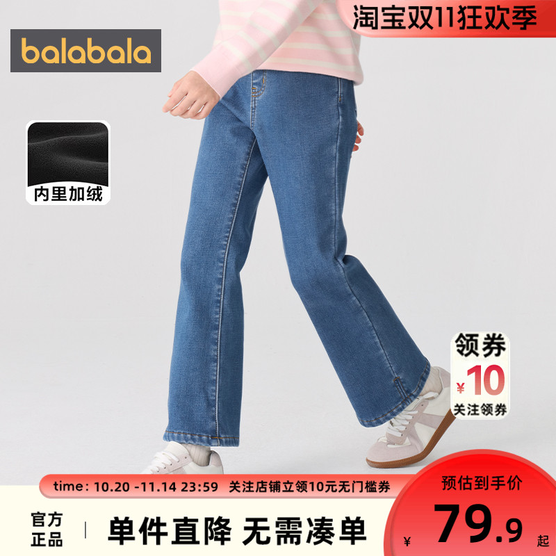 巴拉巴拉女童加绒牛仔裤大童宝宝裤子秋冬季新款童装儿童长裤加厚