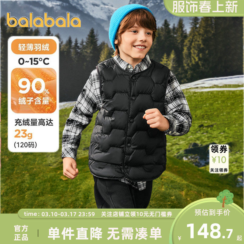 巴拉巴拉男童女童羽绒马甲中大童宝宝秋冬季儿童外穿背心轻薄款小