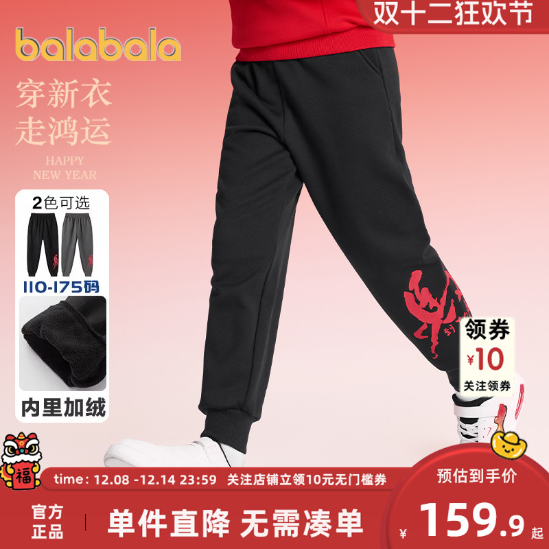 巴拉男童加绒裤子中大童运动裤