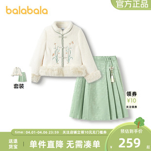 两件套新中式 巴拉巴拉童装 女童马面裙套装 冬长袖 刺绣精致洋气时尚
