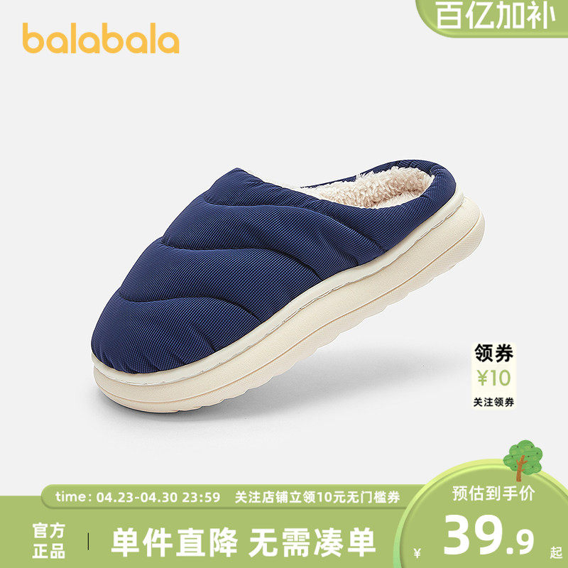 巴拉巴拉儿童棉拖鞋半包跟男童女童防滑2026室内秋冬棉鞋加绒保暖
