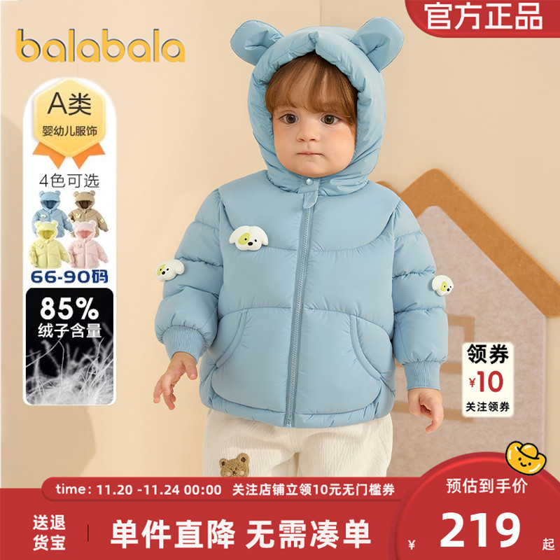巴拉巴拉宝宝羽绒服男童女童外套
