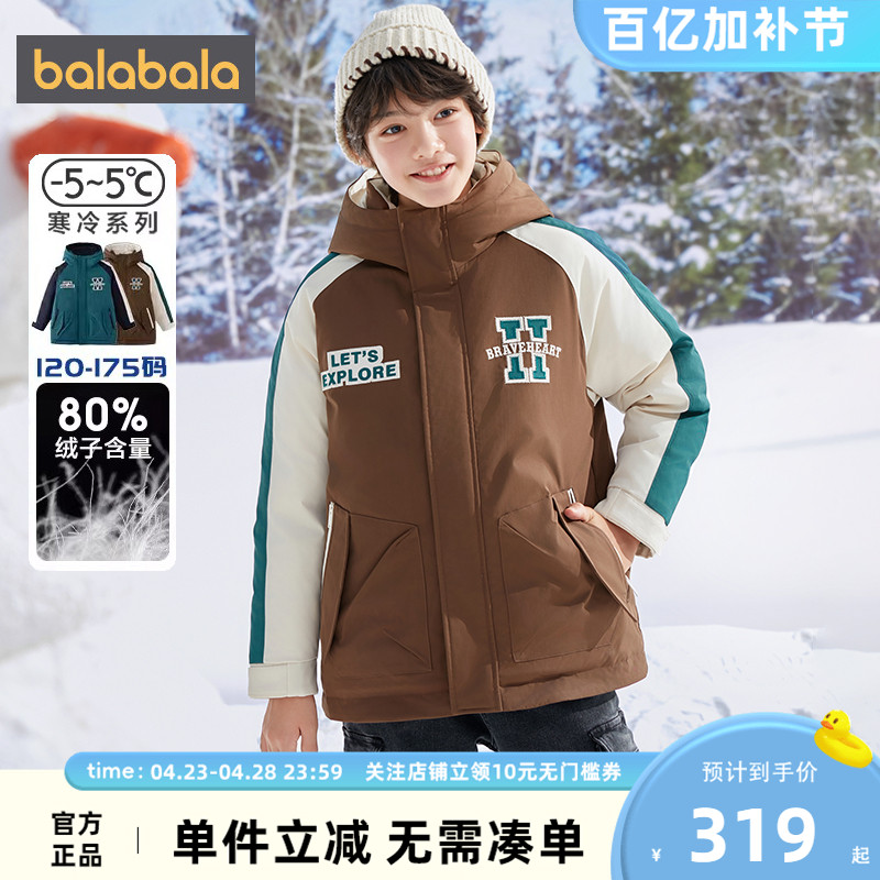 巴拉男童羽绒服中聚酯纤维