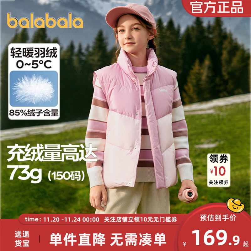巴拉巴拉儿童羽绒马甲男童女童外套秋冬款童装中大童背心加厚坎肩
