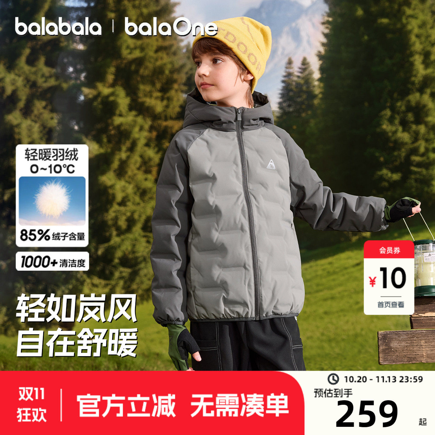 巴拉巴拉儿童羽绒服男童女童外套冬季新款童装中大童宝宝户外上衣