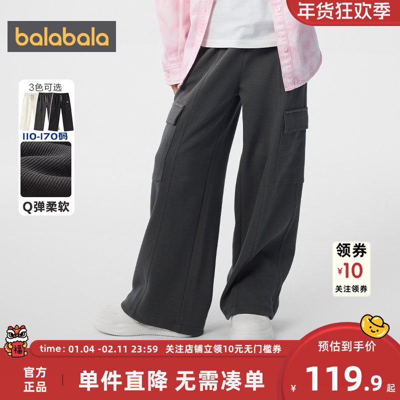 【商场同款】巴拉巴拉女童裤子中大童工装裤儿童秋季新款女装长裤,童装/婴儿装/亲子装,裤子,淘宝优惠券,粉丝福利购,淘宝优惠卷