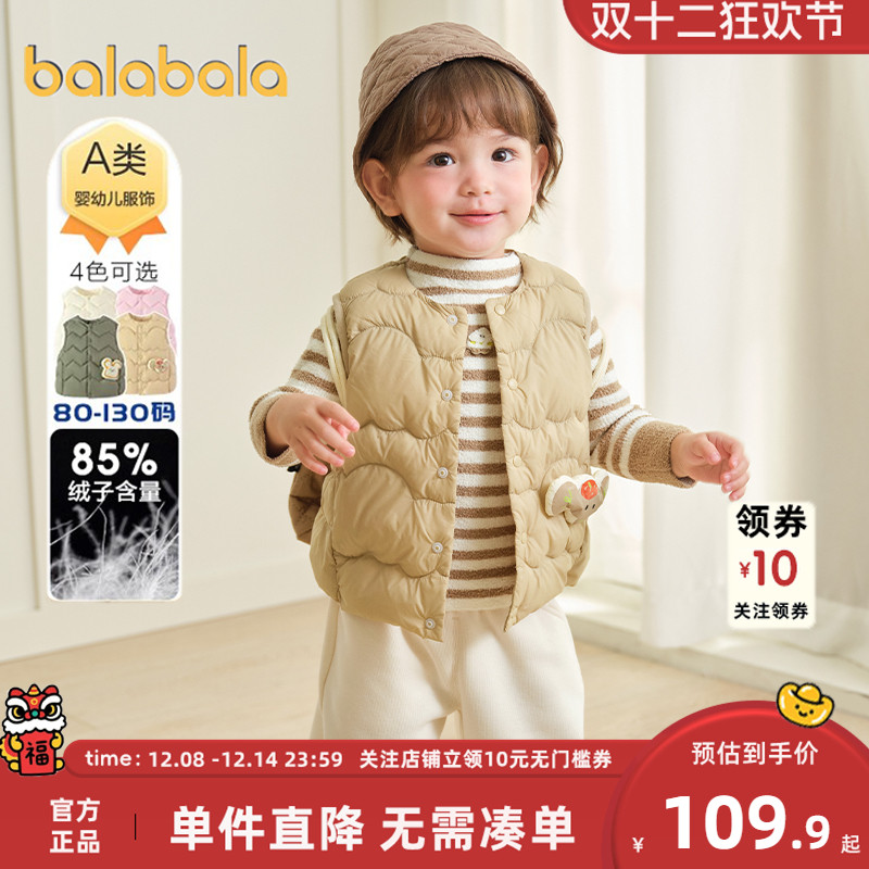 巴拉巴拉宝宝羽绒马甲男女童背心