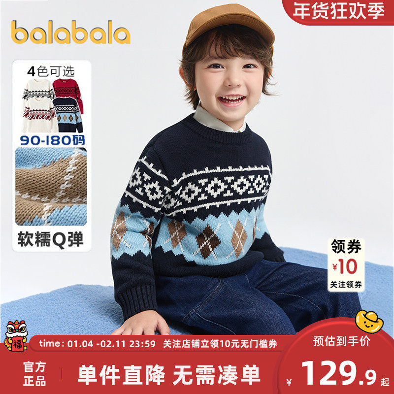巴拉巴拉男童毛衫儿童圆领毛衣小童费尔岛针织衫2025冬装新款童装,童装/婴儿装/亲子装,毛衣/针织衫,淘宝优惠券,粉丝福利购,淘宝优惠卷