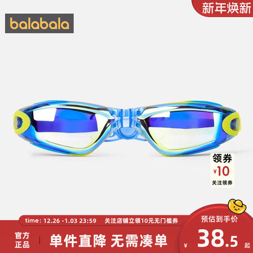 巴拉巴拉儿童泳镜高清防水防雾