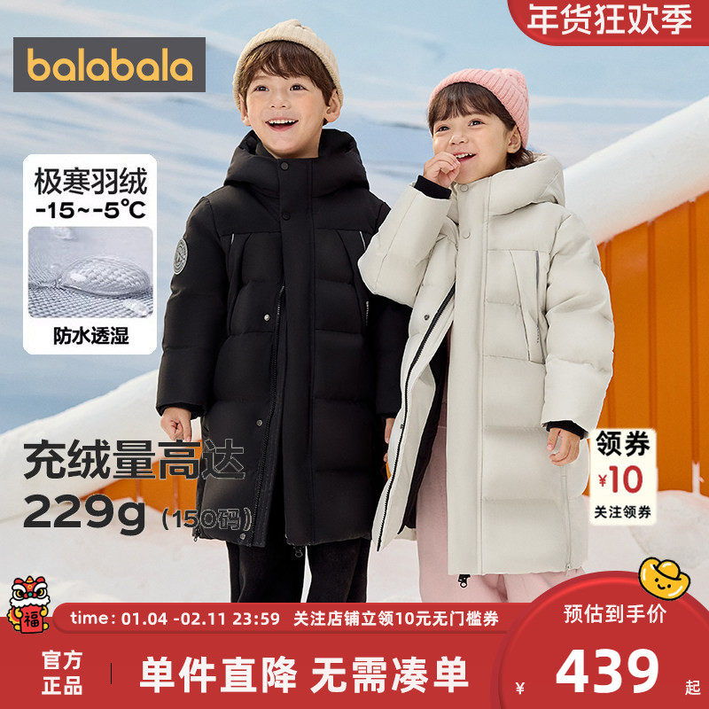 巴拉巴拉儿童羽绒服宝宝冬季2025新款童装男童女童加厚中长款外套,童装/婴儿装/亲子装,羽绒服,淘宝优惠券,粉丝福利购,淘宝优惠卷
