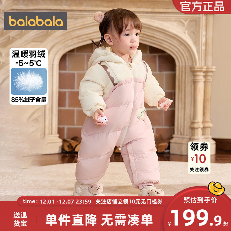 巴拉巴拉儿童羽绒连体衣