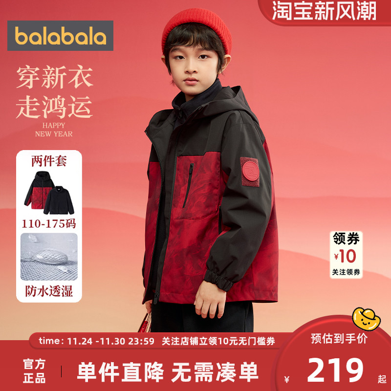 巴拉巴拉男童外套中大童三合一