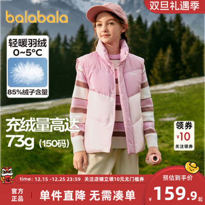 巴拉巴拉儿童羽绒马甲男童女童