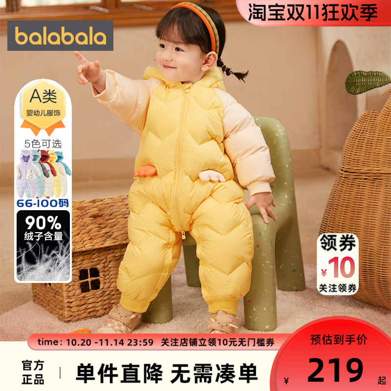 巴拉巴拉婴儿连体羽绒服