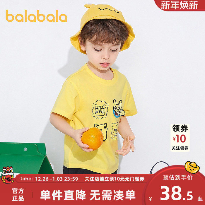 巴拉巴拉男童短袖T恤儿童宝宝白色打底衫2025夏装纯棉上衣童装小,童装/婴儿装/亲子装,T恤,淘宝优惠券,粉丝福利购,淘宝优惠卷